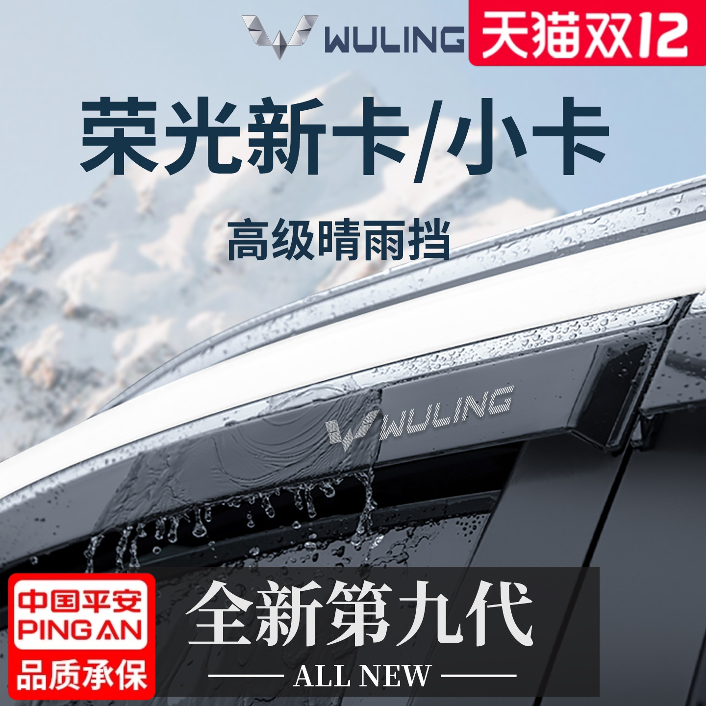 全新升级 专车专用 10年质保 赠运费险