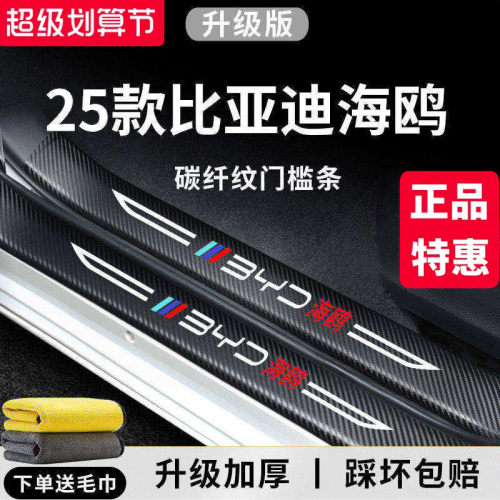 官方正品丨适用于海鸥加厚门槛条