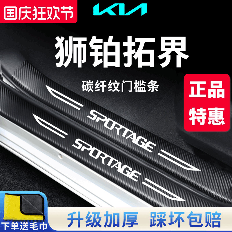 【官方正品】狮铂拓界加厚门槛条
