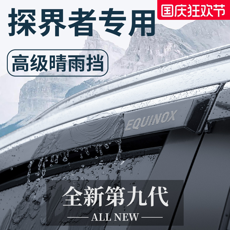 【官方正品】探界者加厚晴雨挡