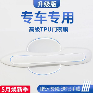 奥迪A3车内装 饰用品大全A3L门碗保护膜门把手防护贴车门拉手防刮