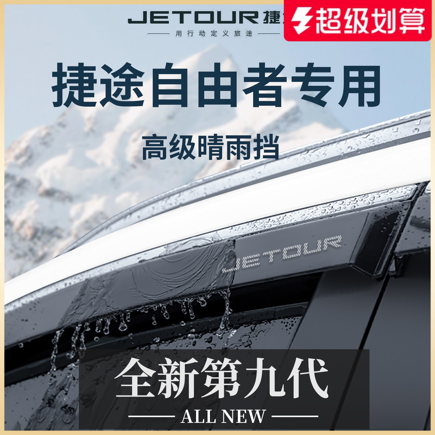 【官方正品】自由者加厚晴雨挡