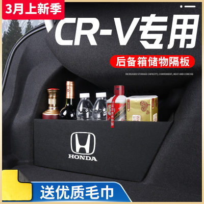 本田CR-V专用后备箱垫隔物板