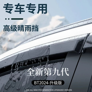 饰配件车载晴雨挡雨板车窗雨眉 奥迪Q5L专用汽车内用品大全内饰装