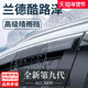 适用于丰田兰德酷路泽LC300陆巡LC200晴雨挡车窗雨眉挡雨板遮雨条
