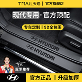 适配北京现代伊兰特七代途胜L库斯途索纳塔十一代iX35门槛条保护