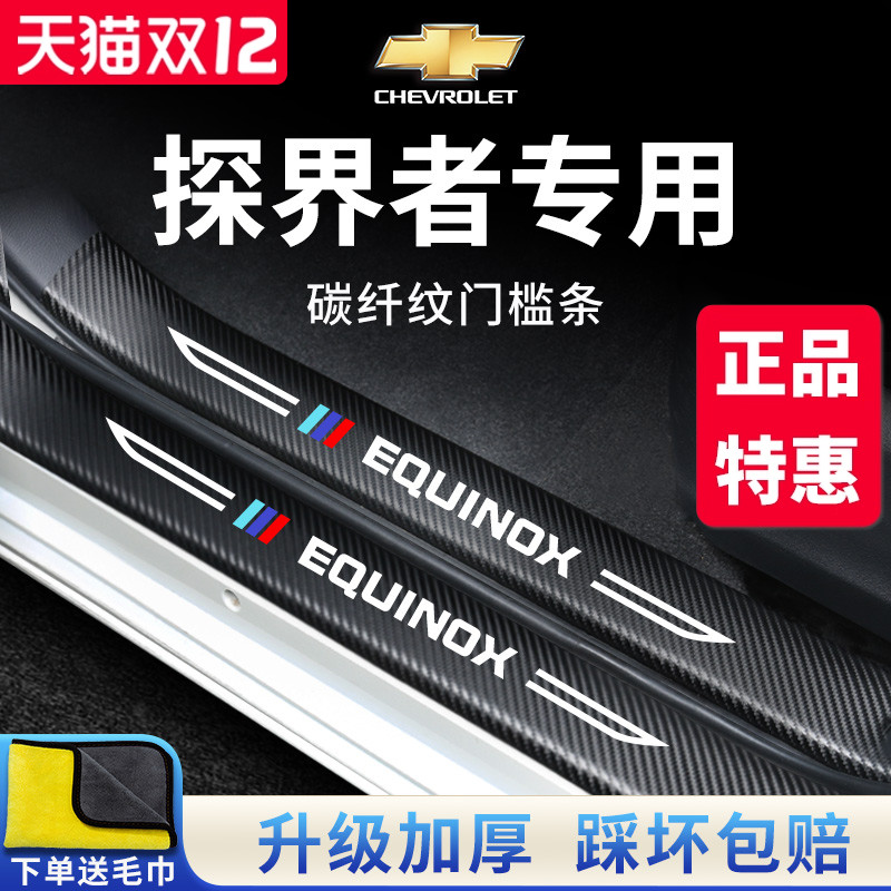 【官方正品】探界者加厚版门槛条