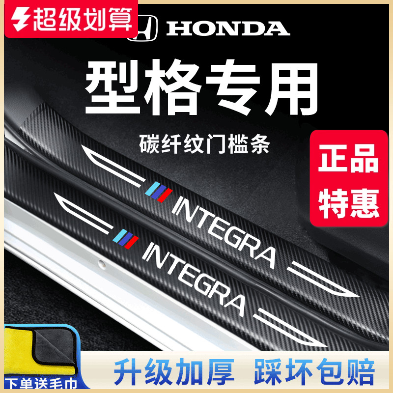 官方正品丨专用型格加厚门槛条