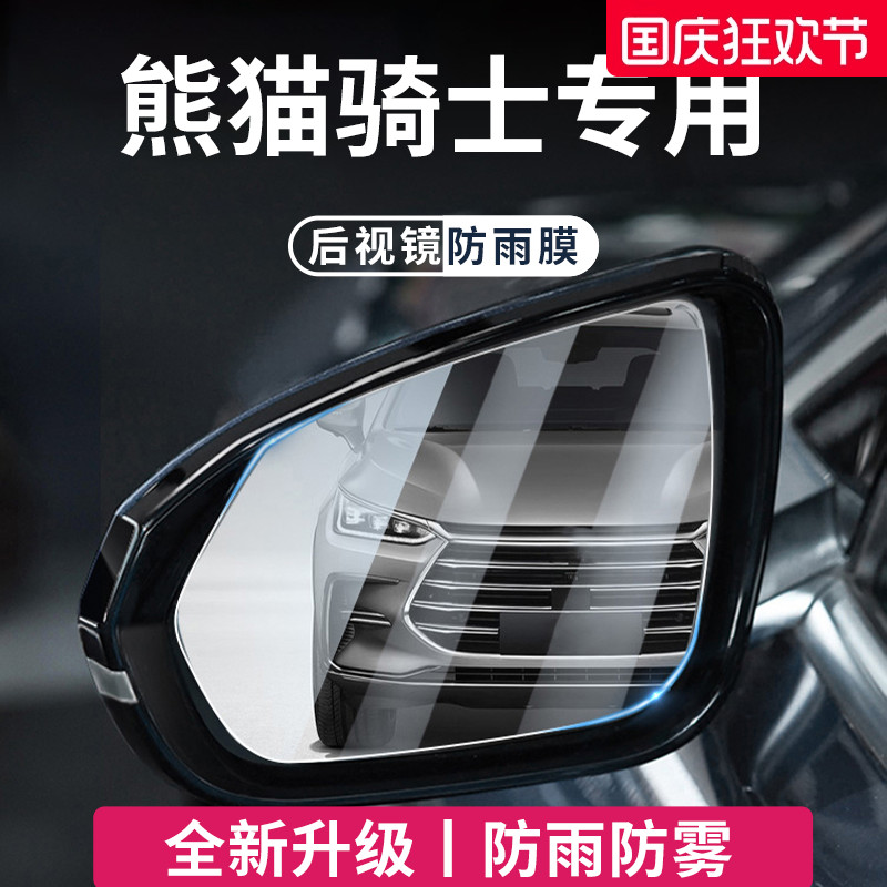 官方正品丨适用于熊猫mini防雨膜
