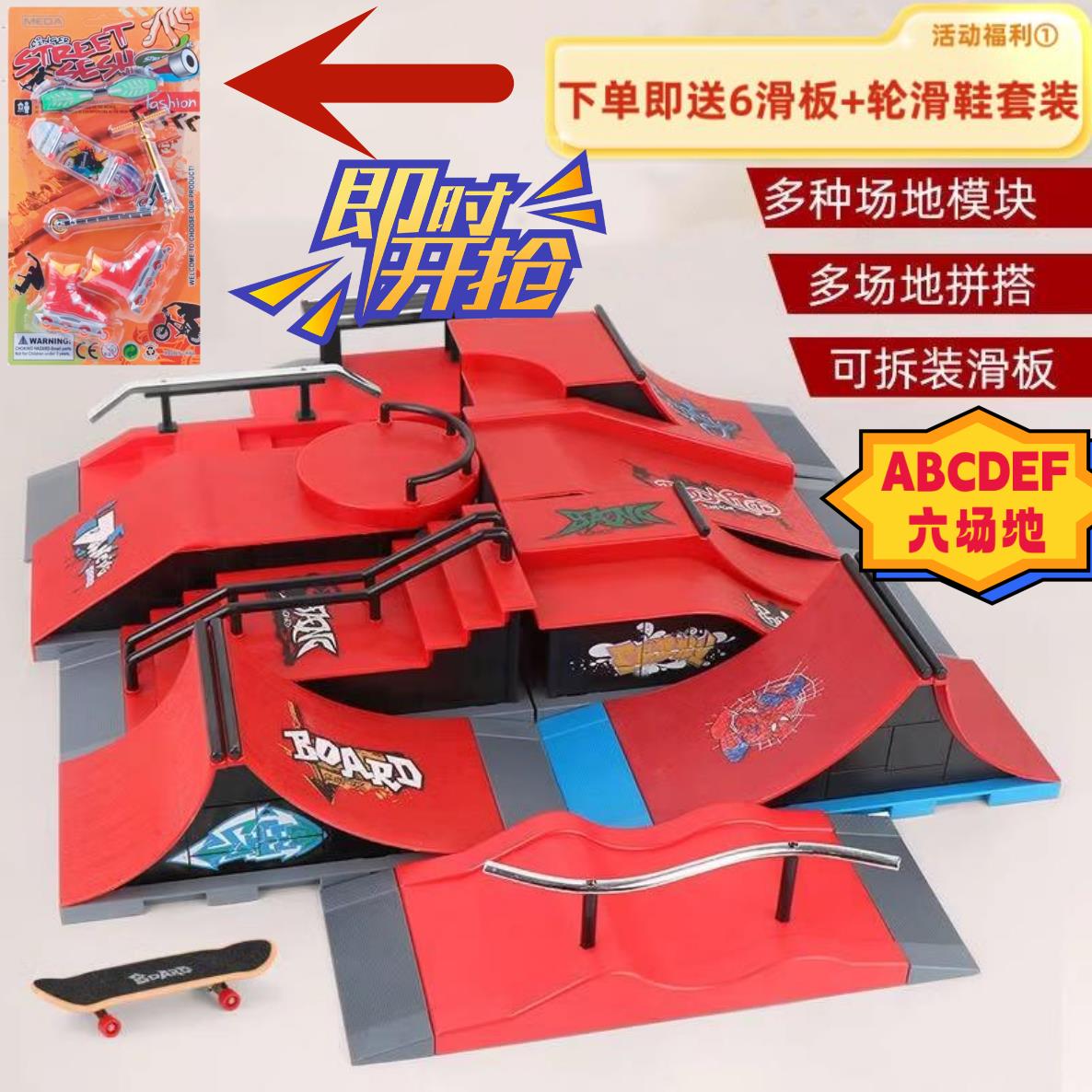 翻team专业迷你手指滑板场地训练道具抛台U池台阶栏杆斜坡比赛用