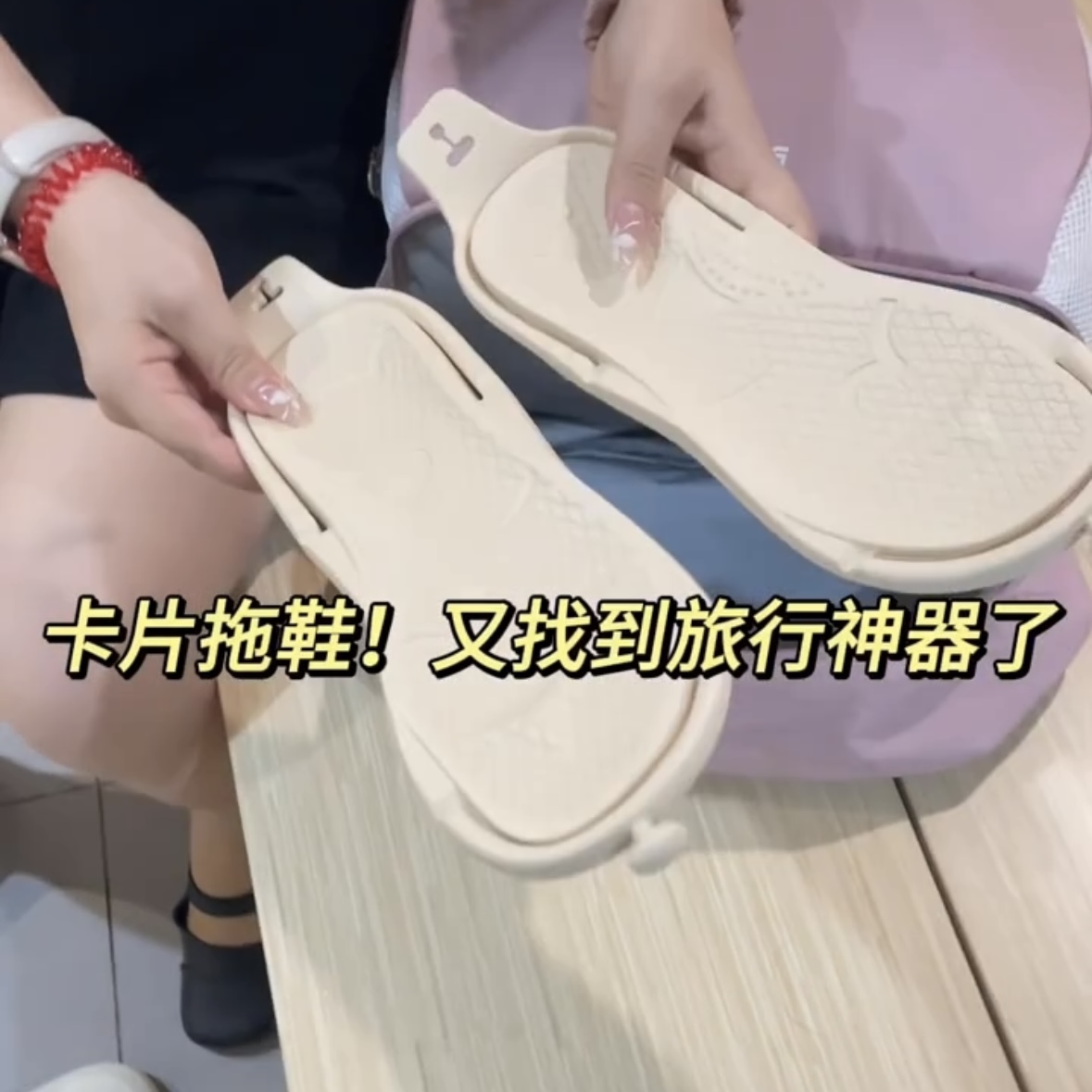 卡片拖鞋一次性凉拖旅行式一字拖鞋居家可折叠人字拖eva软底