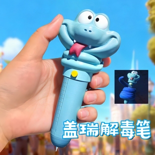 盖瑞解毒笔疯狂血清笔动物城尼克朱迪盖瑞一条蛇创意学生送礼物