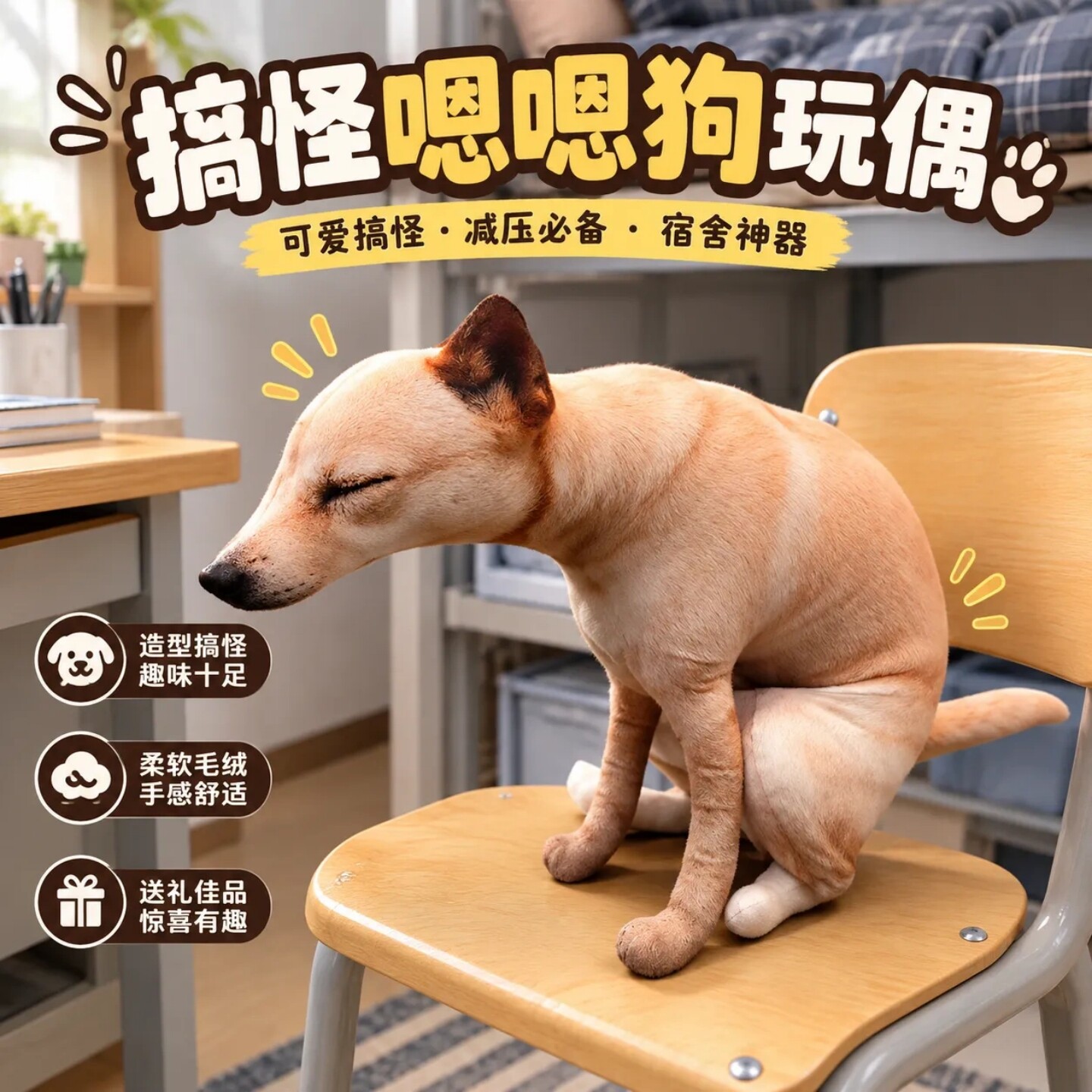 嗯嗯狗玩偶抱枕抽象猎奇拉屎狗
