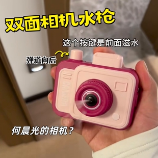 整蛊仿真双面相机水枪搞怪玩具弹道向后按压射击呲水枪儿童玩具