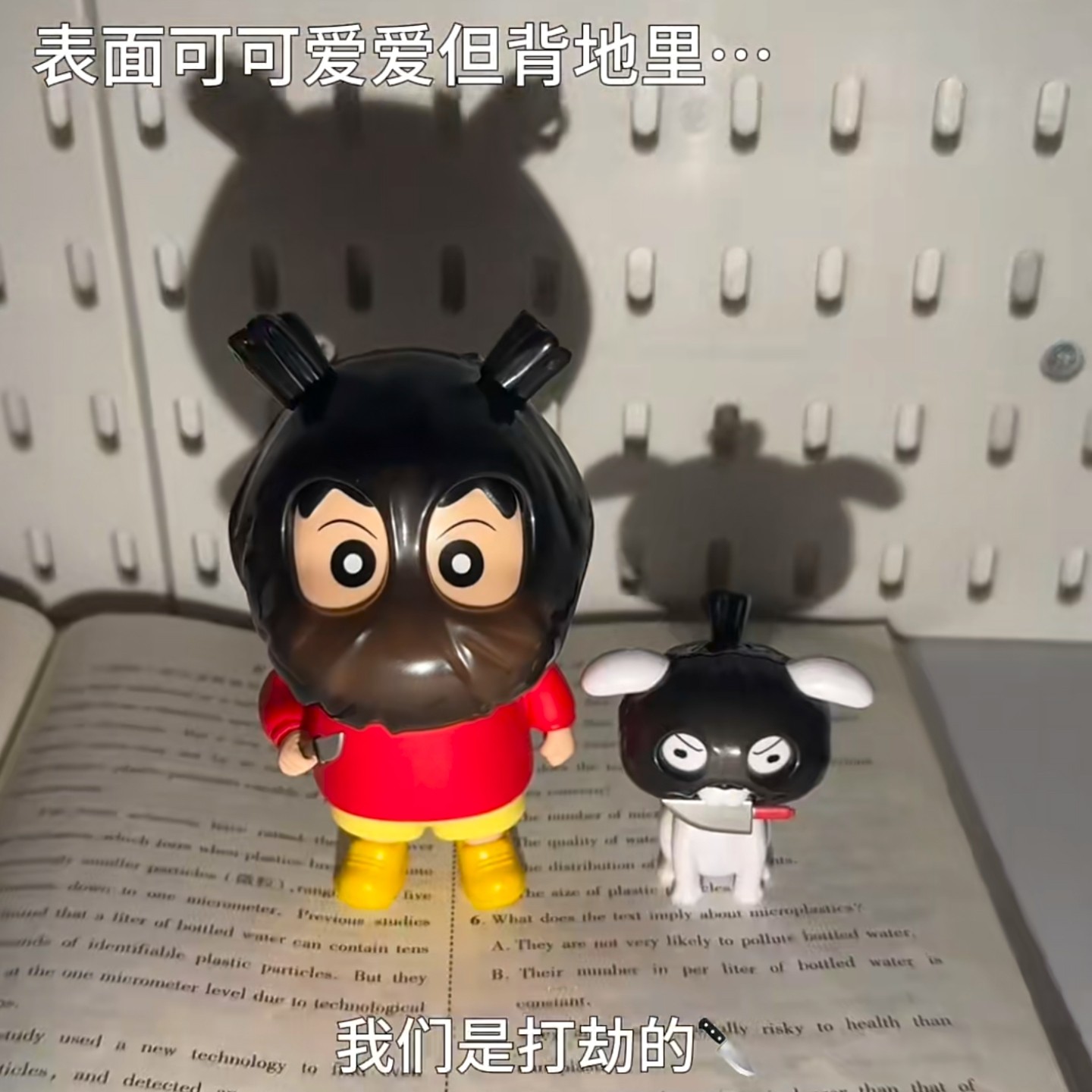 打劫蜡笔小新手办Q版劫匪小新小白潮玩公仔动漫周边玩偶摆件礼物,模玩/动漫/周边/娃圈三坑/桌游,潮玩明盒/吊卡,淘宝优惠券,粉丝福利购,淘宝优惠卷