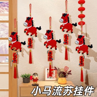 2026马年红色小马造型流苏挂件新年挂饰春节装饰高颜值门挂车挂