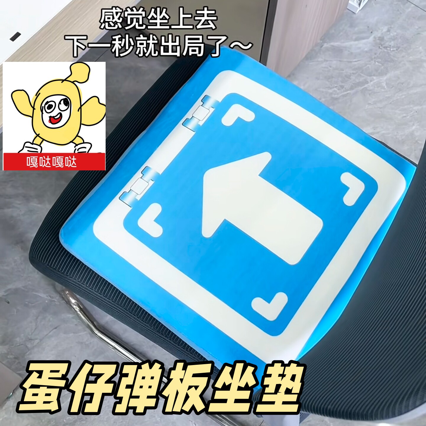 蛋仔弹板道具坐垫派对毛绒椅垫