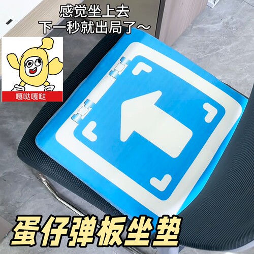 蛋仔弹板道具坐垫派对毛绒椅垫