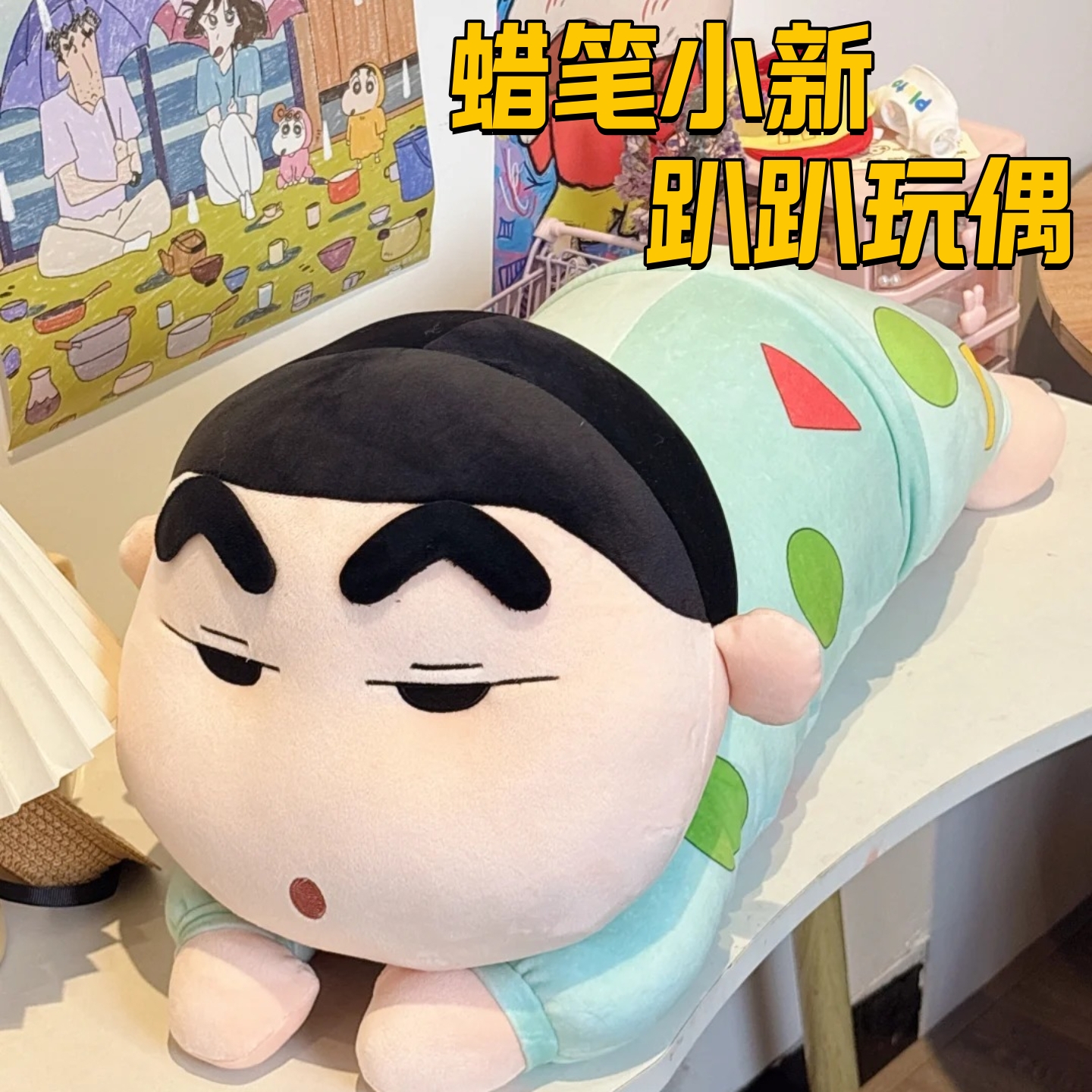可爱蜡笔小新趴趴玩偶公仔抱枕