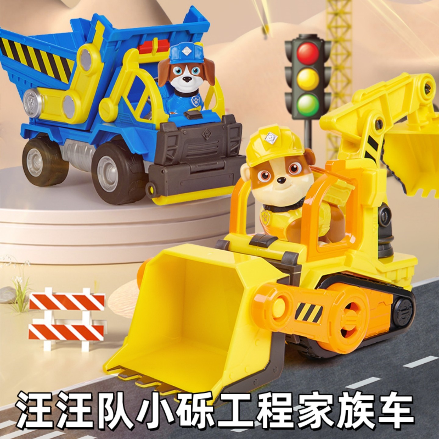 正版汪汪队立大功小砾工程家族车