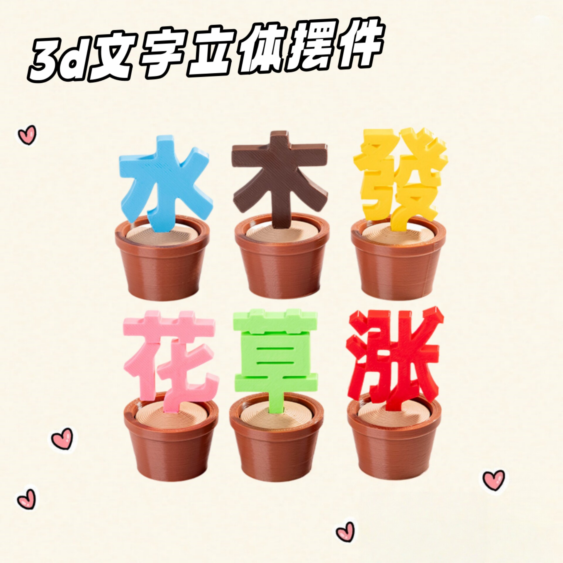 工位玄学摆件好寓意创意文字花盆