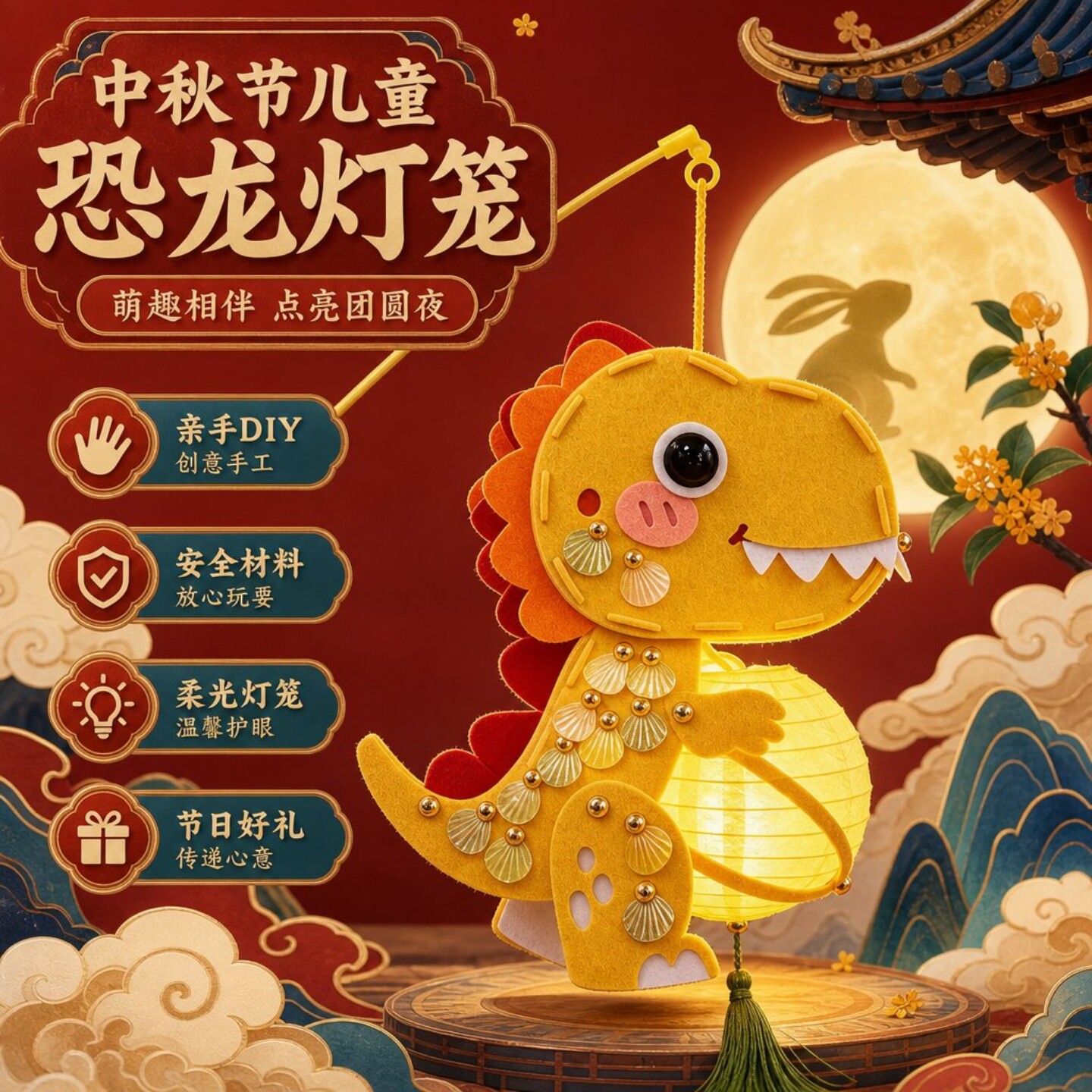 中秋节儿童恐龙发光灯笼手工