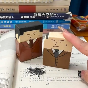 秃头大叔橡皮擦聪明绝顶创意搞怪橡皮擦干净无痕小学生专用文具