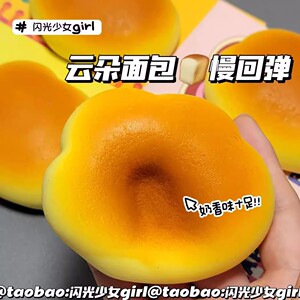 云朵面包慢回弹吸手指捏捏乐可塑