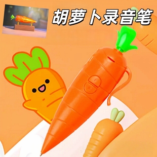 可爱胡萝卜录音笔疯狂创意动物城兔子警官卡通造型学生手写录音笔
