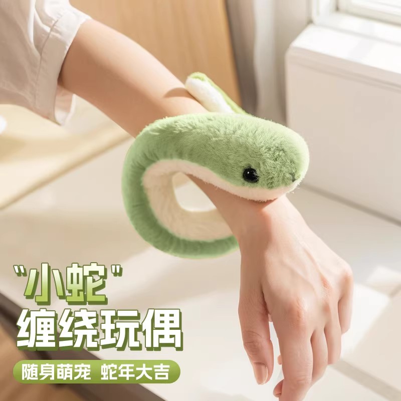 小蛇缠绕玩偶毛绒玩具蛇年啪啪圈