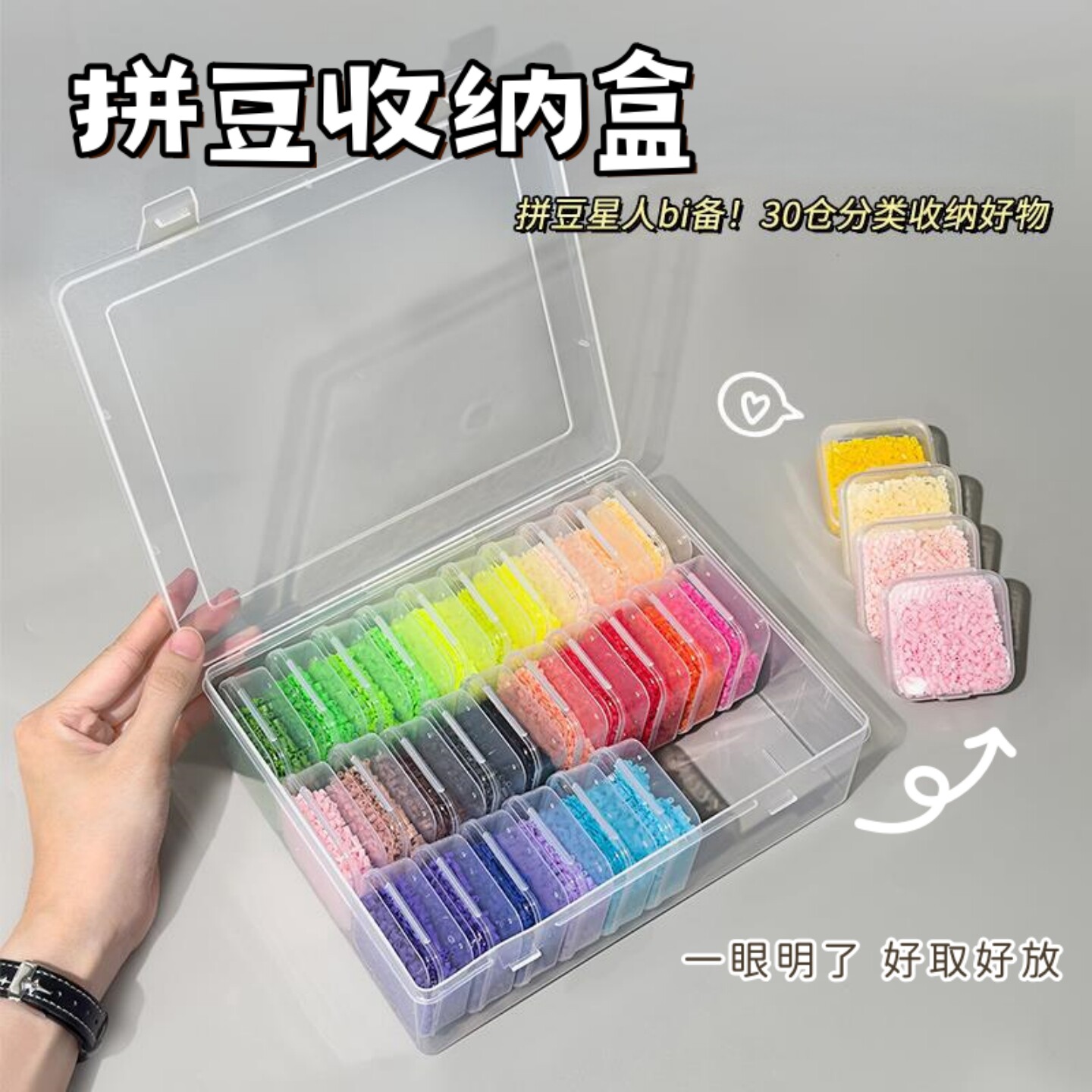 拼豆透明30格套盒收纳盒