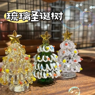 琉璃圣诞树淄博手工diy装饰品创意摆件圣诞节礼物女朋友生日礼物