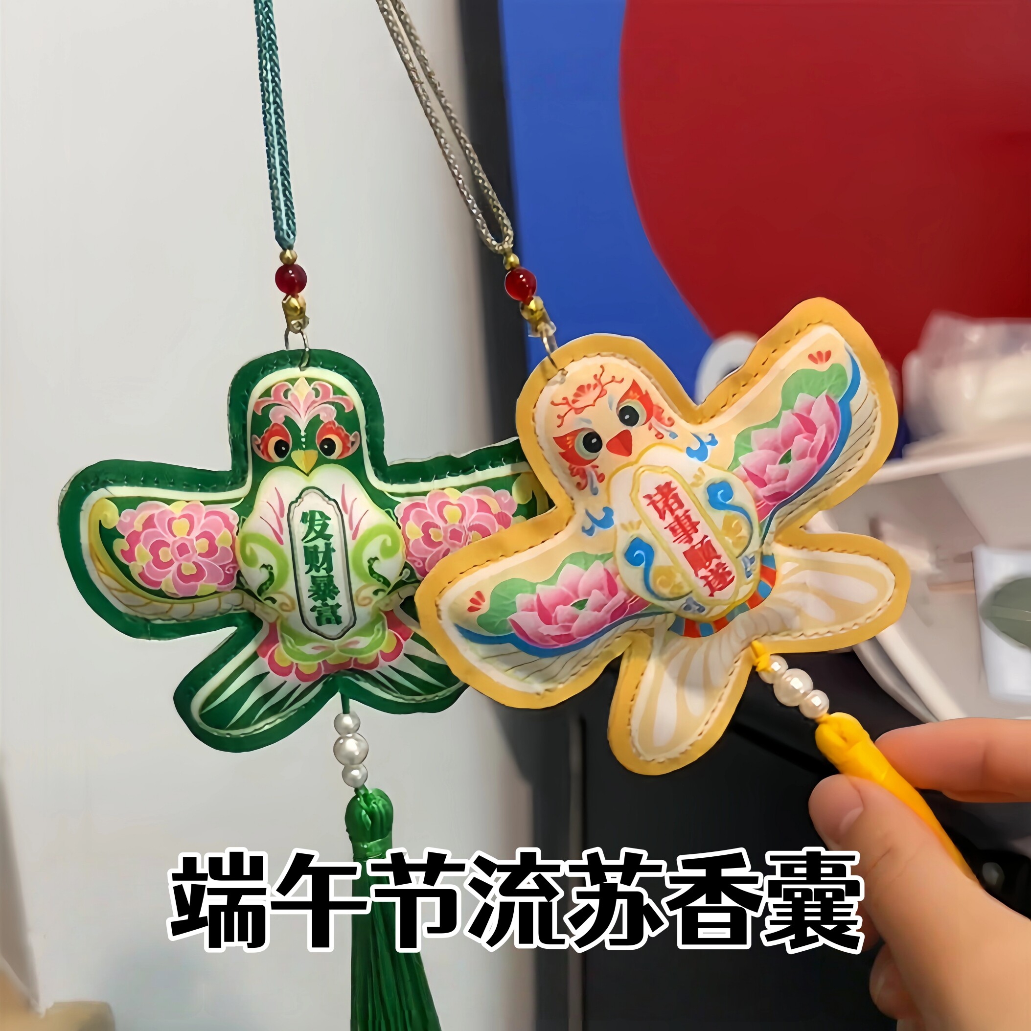 端午节流苏香囊挂件艾草荷包挂件