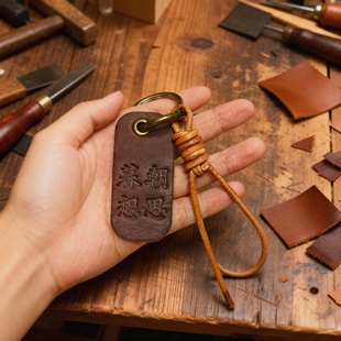 朝思暮想钥匙扣双电视剧同款轨皮质个性挂件包包挂饰礼物