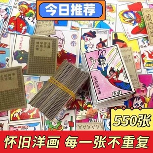 80后怀旧拍洋画90年代翻画儿童公仔纸卡片玩具画片啪叽画纸片纸牌