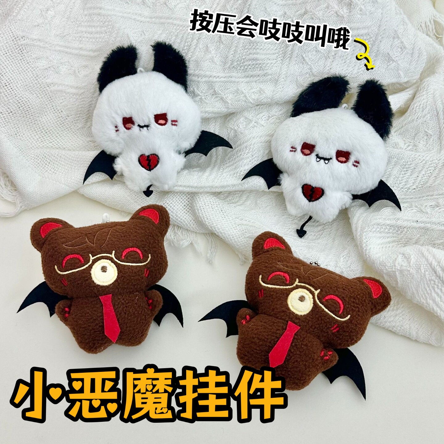 万圣节搞怪蝙蝠小恶魔毛绒挂件