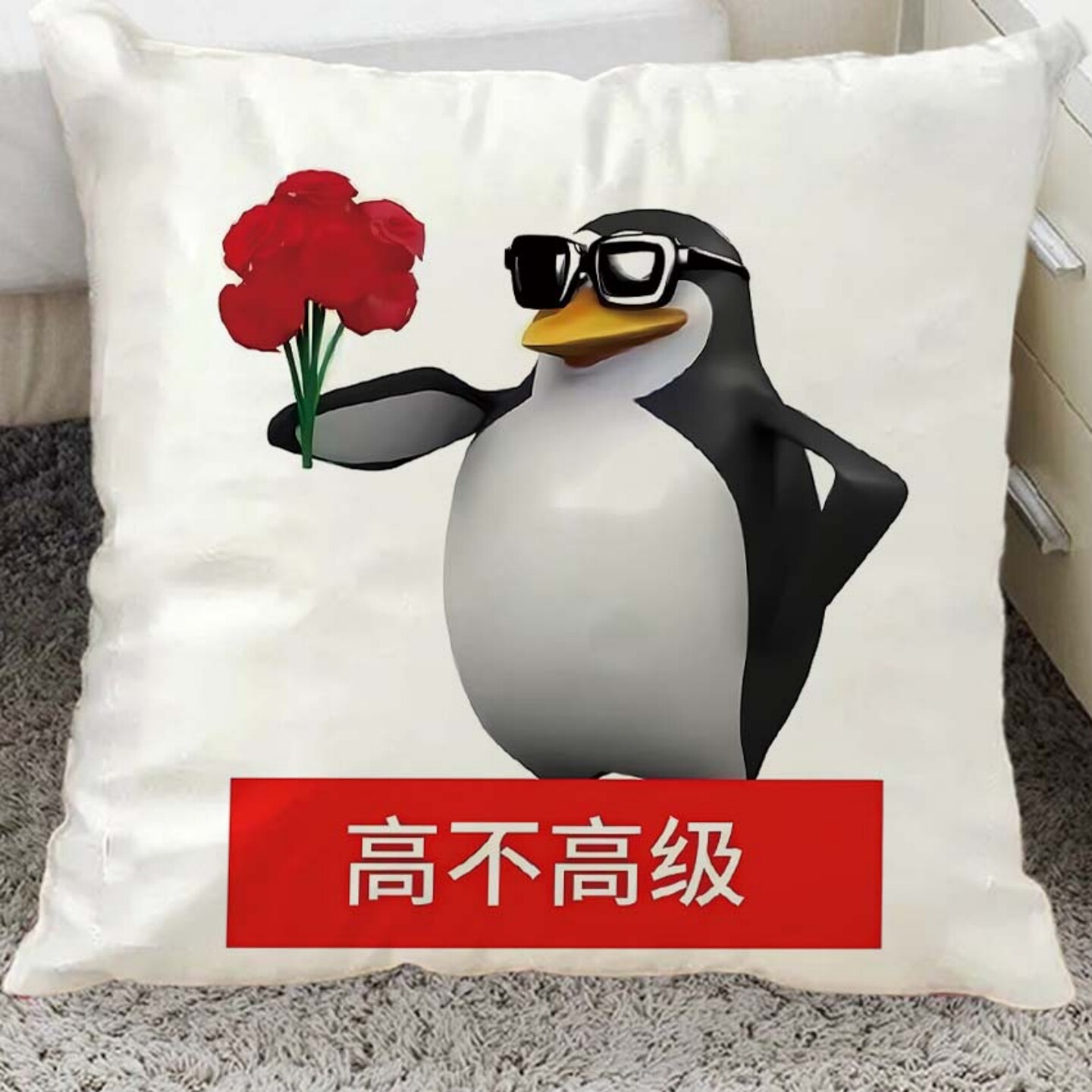 搞笑高雅人士企鹅抱枕威廉泰尔