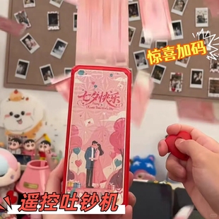遥控吐钞机惊喜生日礼物花束蛋糕创意红包神器婚庆用品情侣礼物