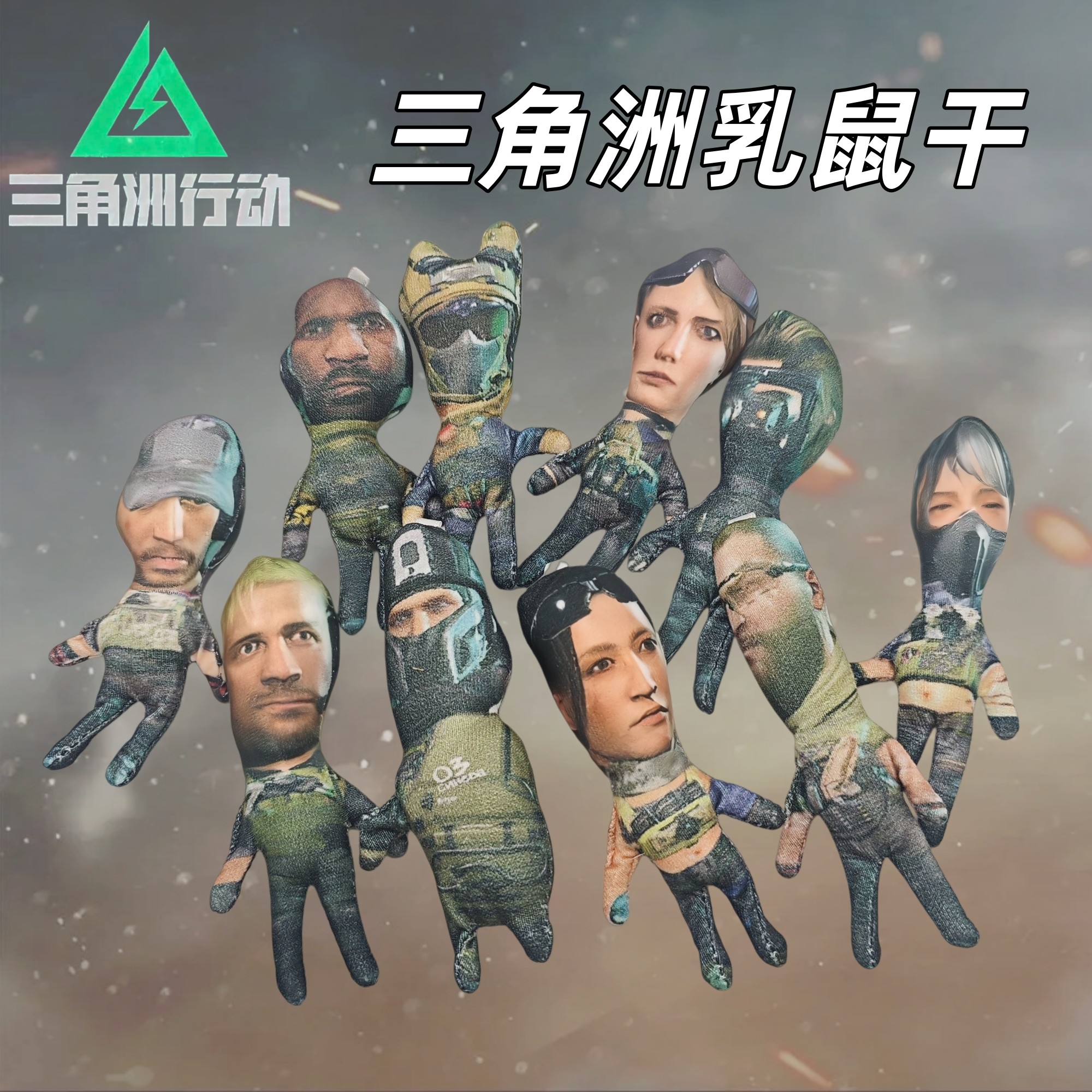 三角洲行动乳鼠干内置铁丝骨架