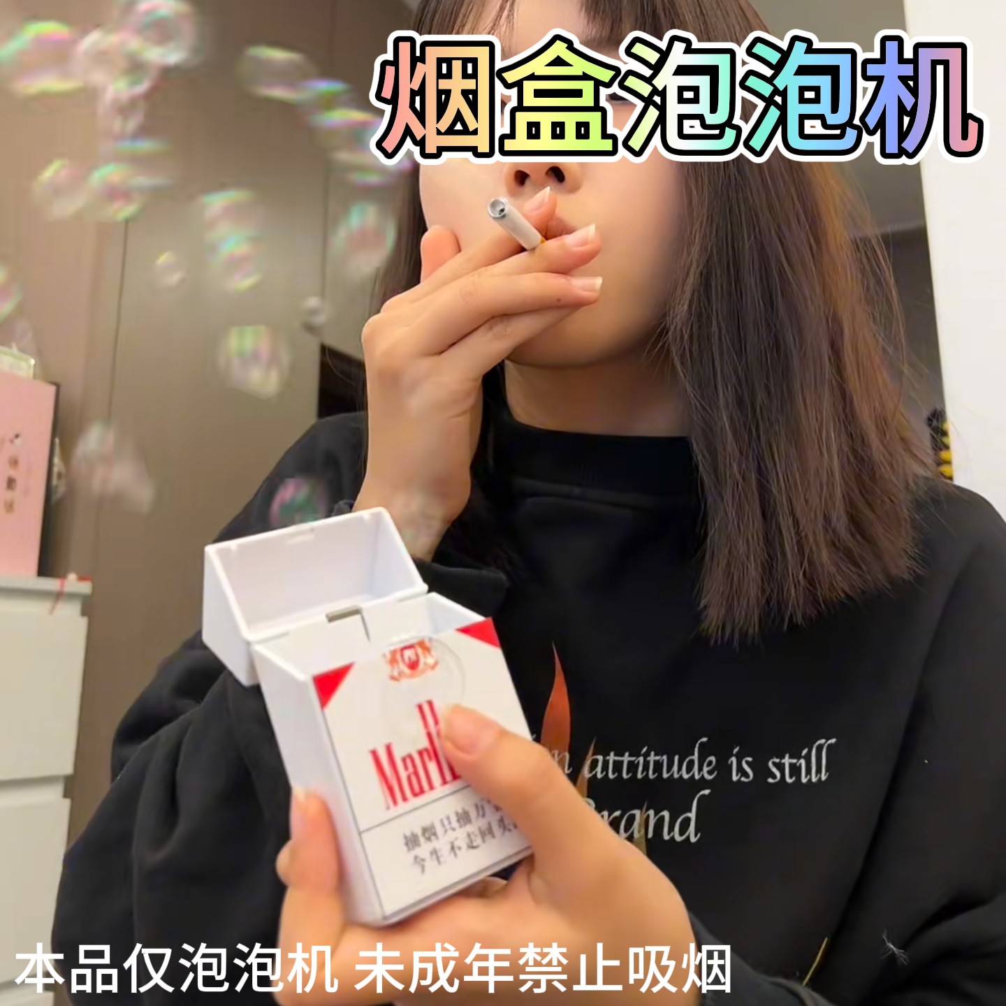 网红解压塑料烟盒吹泡泡神器玩具