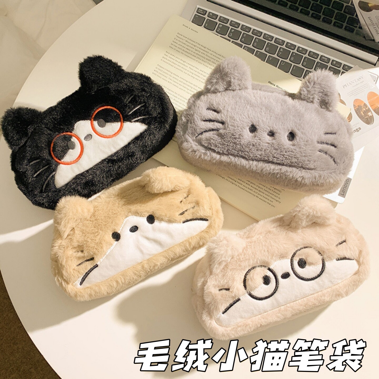 可爱毛绒小猫笔袋卡通学生文具盒