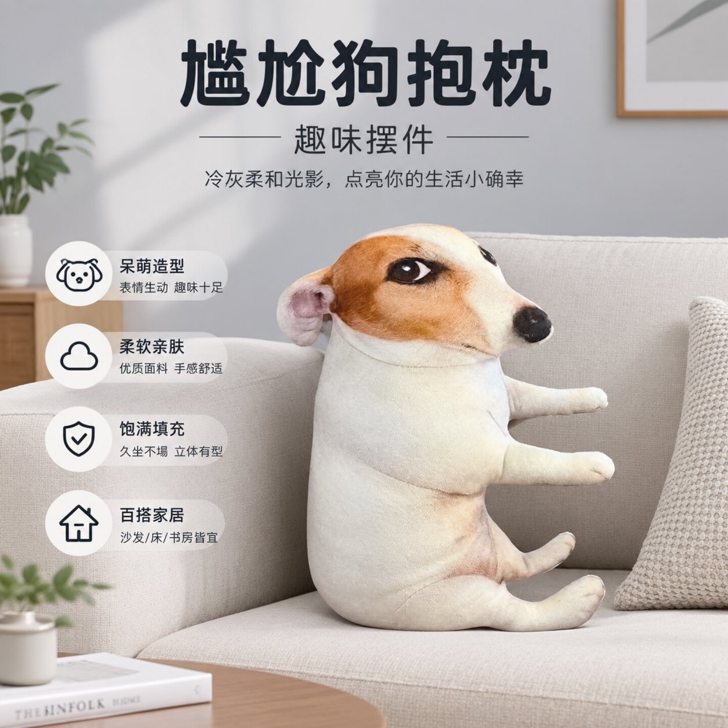 搞怪尴尬狗表情包玩偶睡觉抱枕