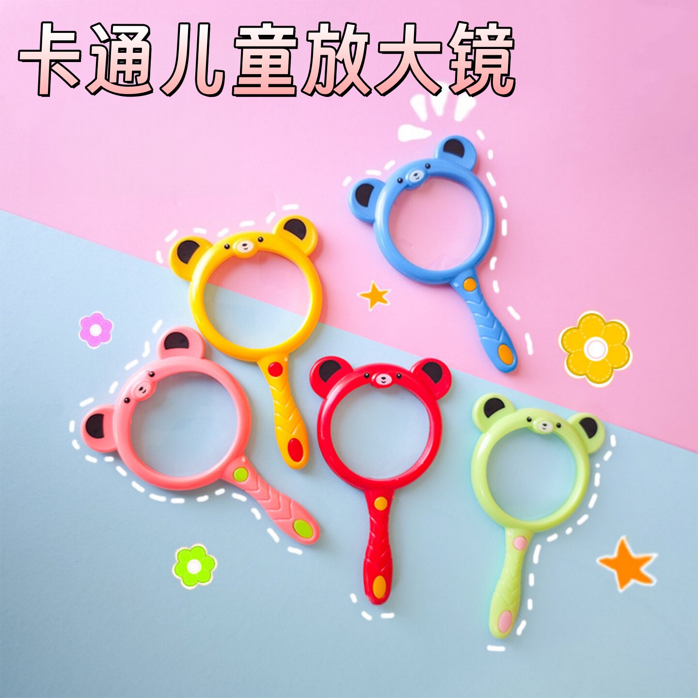 儿童放大镜探索玩具不伤眼幼儿学生科教实验动物植物观察探索教具