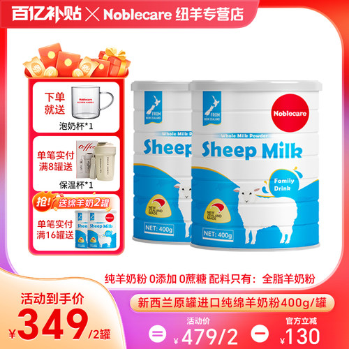 新西兰进口绵羊奶粉高钙无糖精