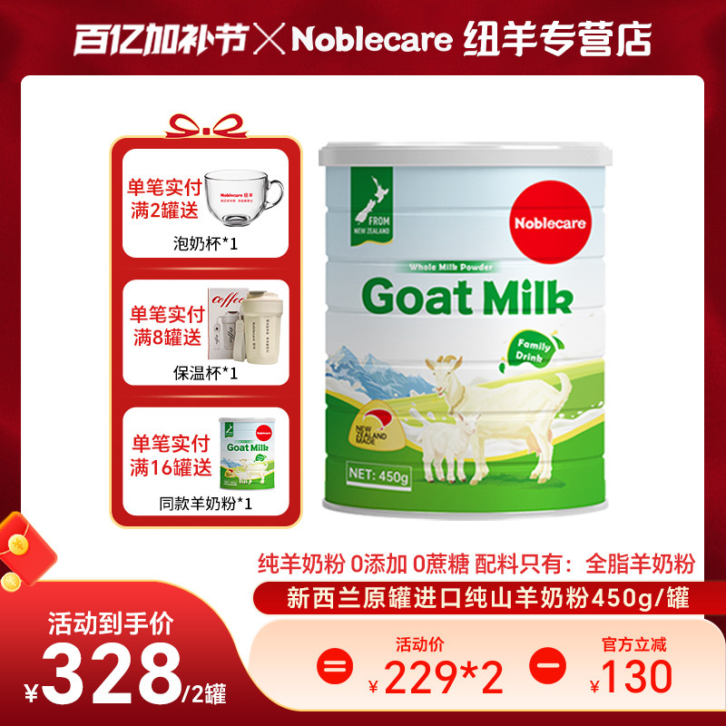 新西兰原装进口全脂纯羊奶粉高钙中老年人成人纯羊奶粉无蔗糖官方