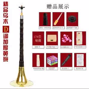 老式唢呐黑檀吹奏民间铜碗唢呐D调全套喇叭唢呐乐器红白喜事唢。