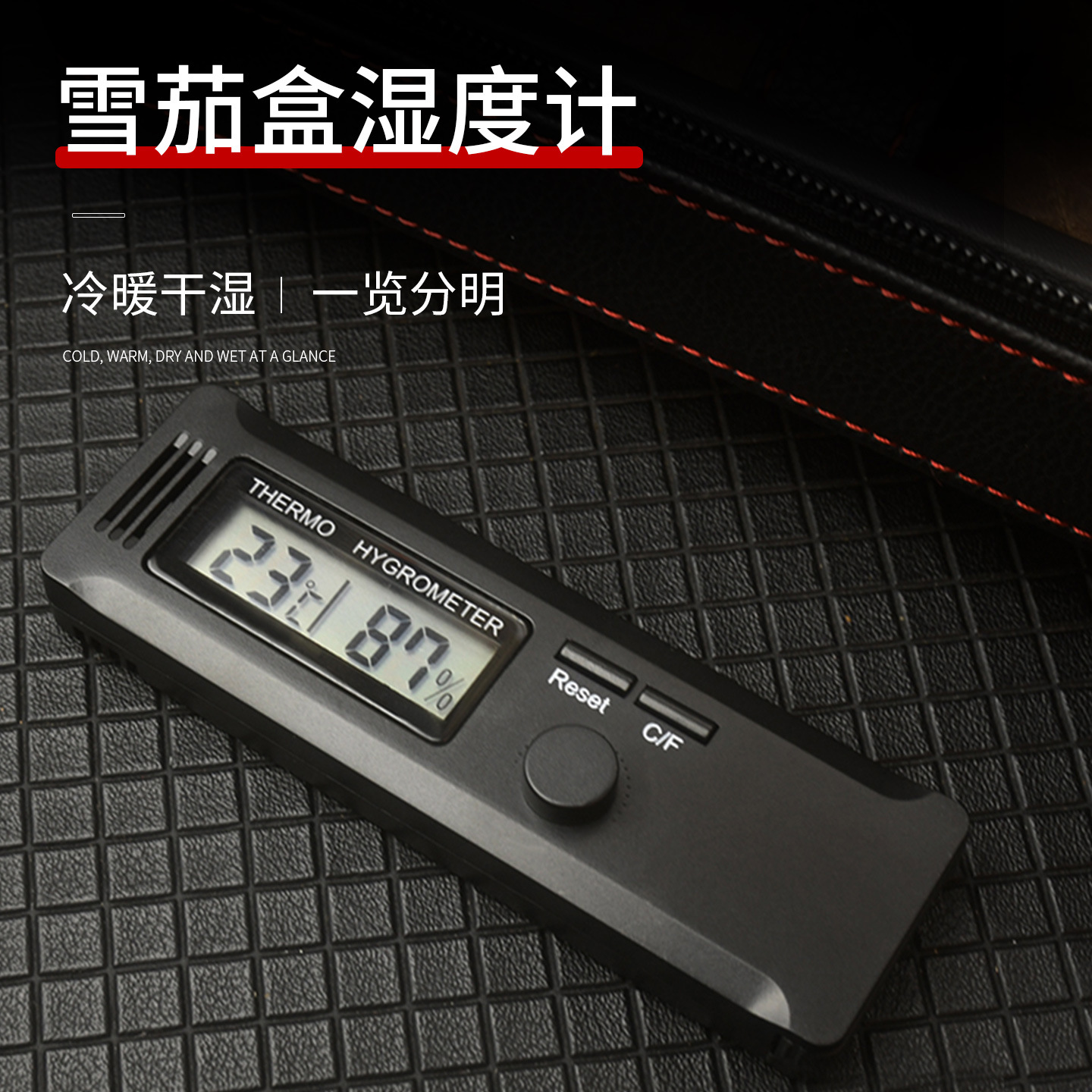 雪茄湿度计磁吸便携精准测量多功能显示节能两用温湿度计CG-D029