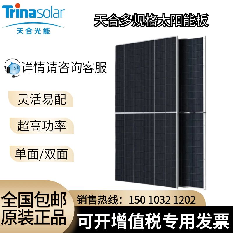 天合隆基单晶双晶410W-640W太阳能光伏发电板组件房车渔船用1000W