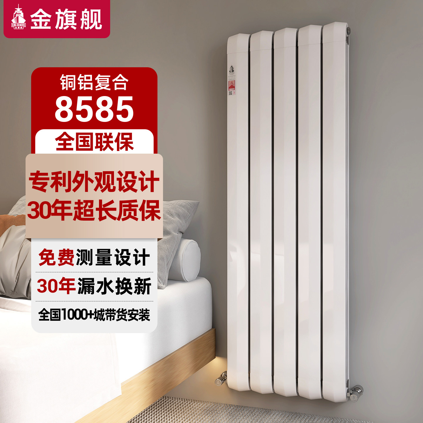 金旗舰暖气片家用水暖铜铝小背篓壁挂式卫生间散热器集中供暖8585