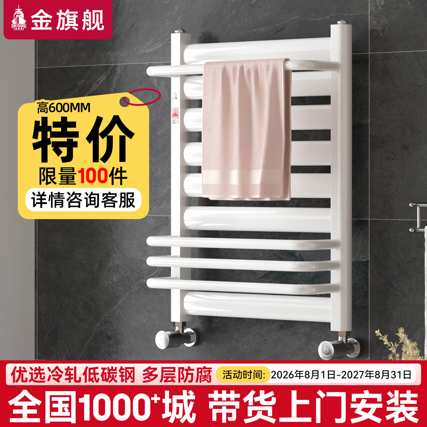 金旗舰钢制小背篓暖气片卫生间毛巾置物架厕所水暖家用散热器